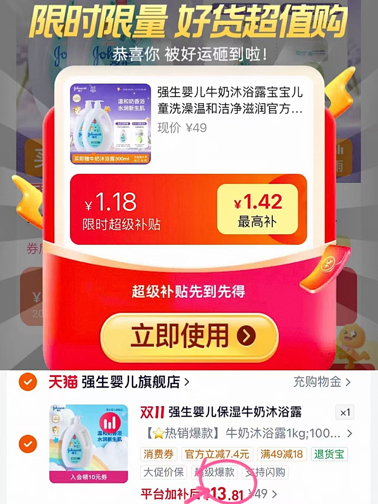 溪木源愈创木水乳无酸祛痘套装油痘敏感肌抑痘控油女 198.55元 - 86线报