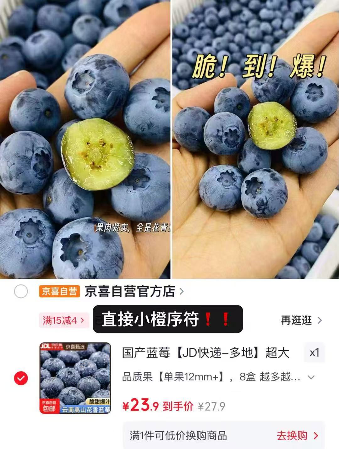 蓝莓大Bug 23.9元 - 线报酷