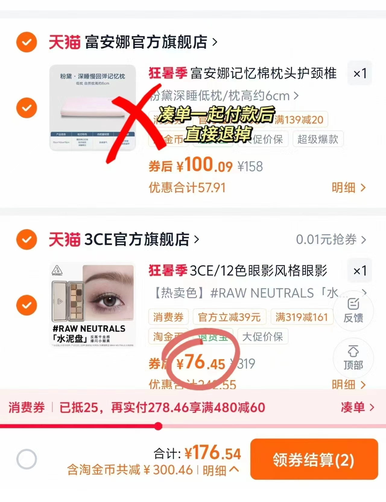 3CE十二色眼影盘 76元 - 86线报 3CE十二色眼影盘 76元 - 86线报