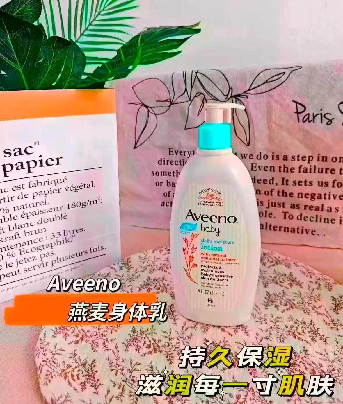 艾惟诺保湿润肤乳532ml 66.9元 - 86线报