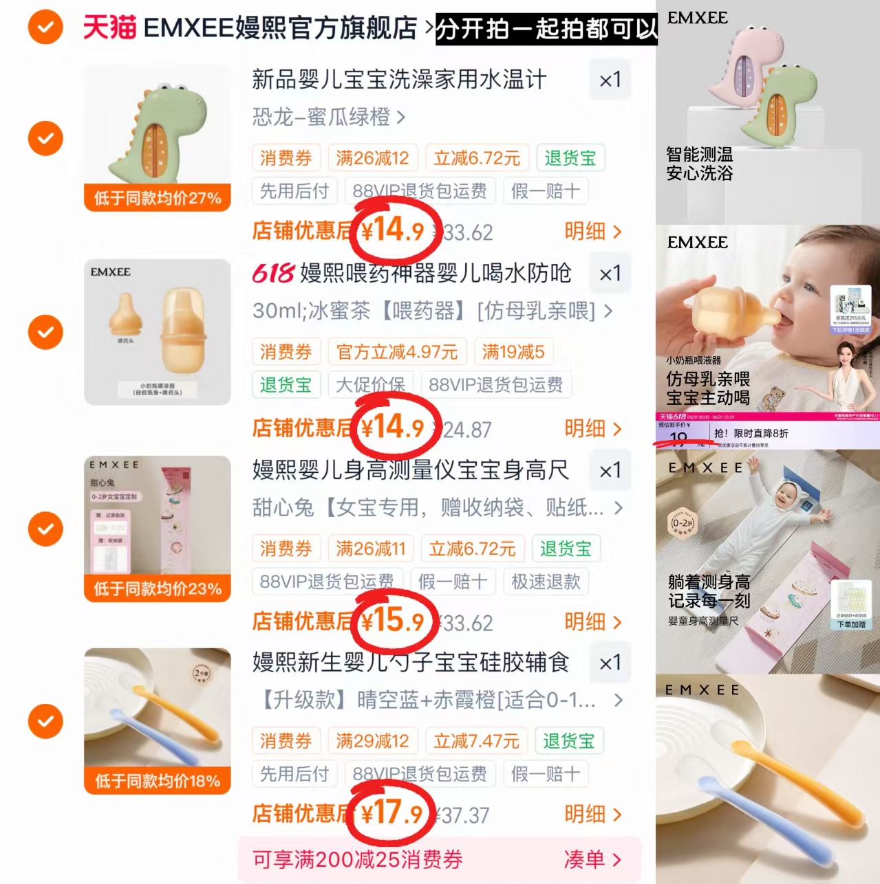 嫚熙水温计 14.9元,嫚熙喂药器 14.9元,嫚熙身高测量尺赠记录贴纸+收纳袋 15.9元 - 86线报 嫚熙水温计 14.9元,嫚熙喂药器 14.9元,嫚熙身高测量尺赠记录贴纸+收纳袋 15.9元 - 86线报