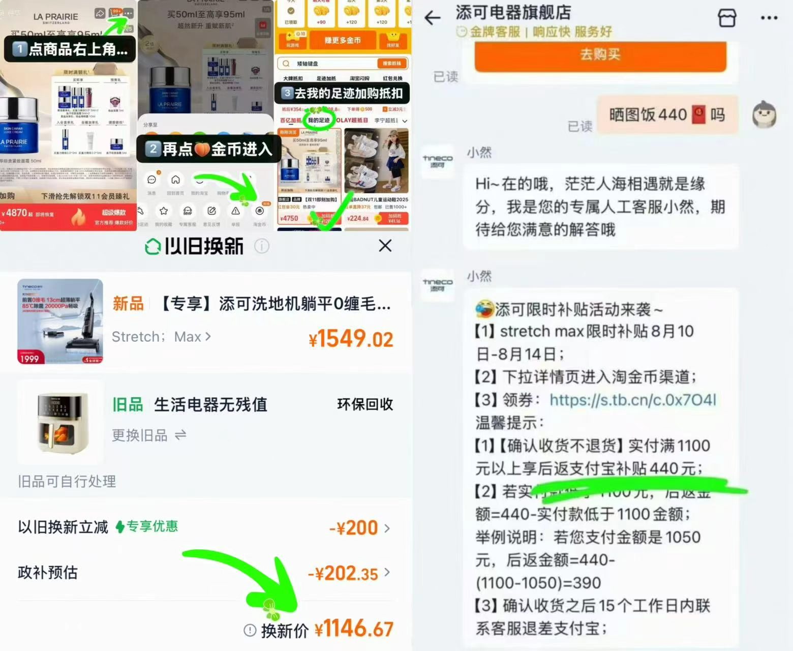 添可洗地机Stretch Max 706元 - 86线报 添可洗地机Stretch Max 706元 - 86线报