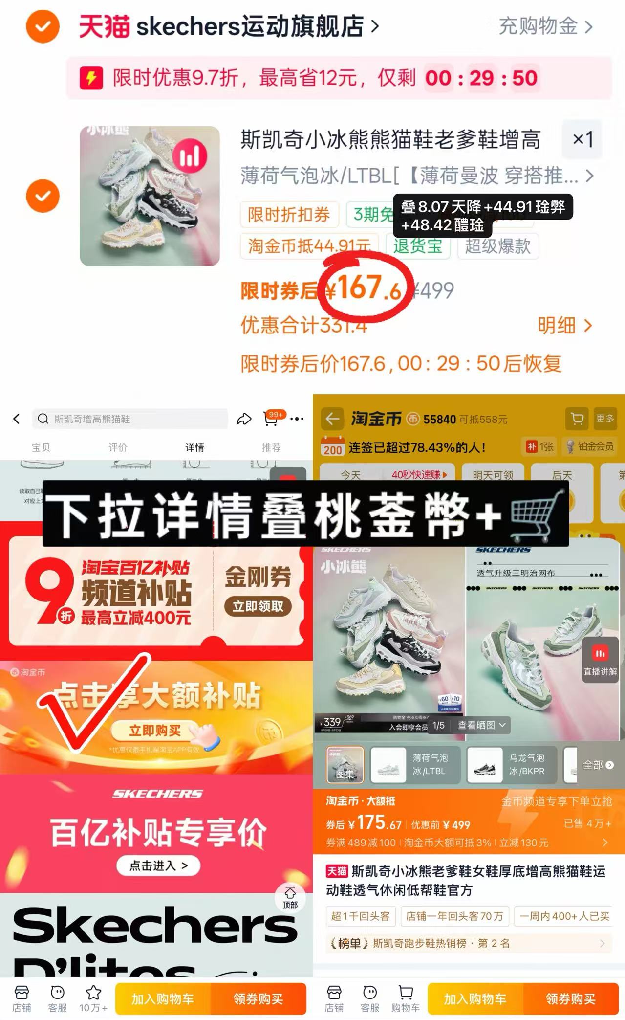 斯凯奇小冰熊女士老爹鞋 167.6元，斯凯奇老爹鞋 153.4元 - 86线报
