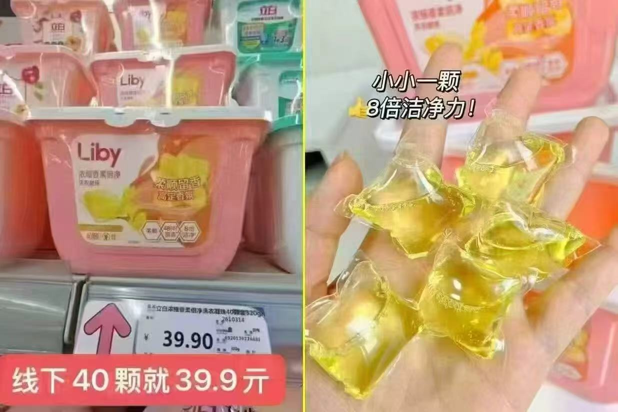 立白小苍兰香氛洗衣凝珠52颗×2盒共108颗 31元 - 86线报