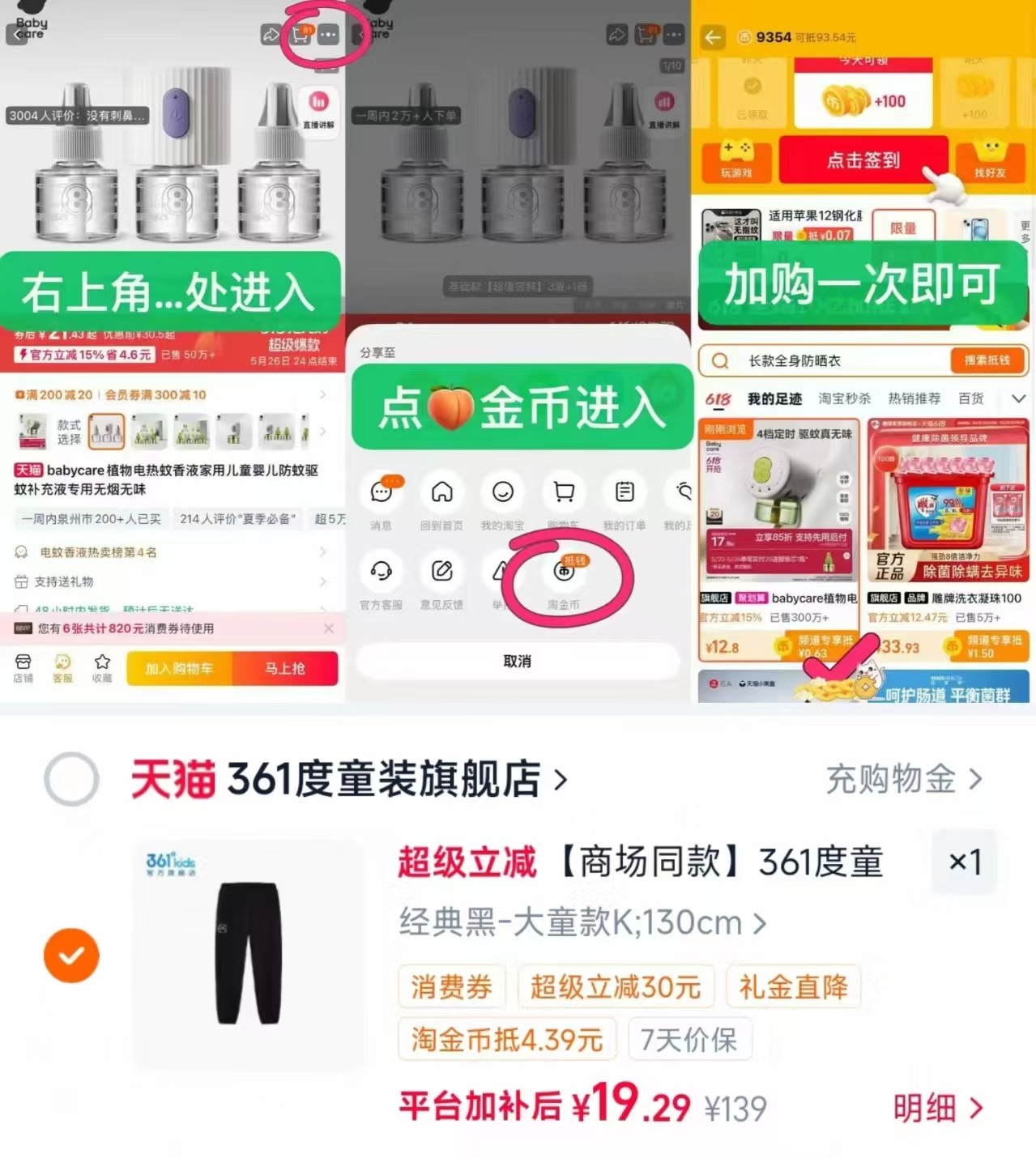 361儿童休闲针织长裤 19元，361°针织长裤 19元 - 86线报