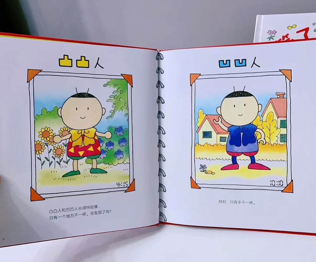 好朋友幼儿社交启蒙绘本 7.9元,凸凹星的故事 7.9元 - 86线报 好朋友幼儿社交启蒙绘本 7.9元,凸凹星的故事 7.9元 - 86线报