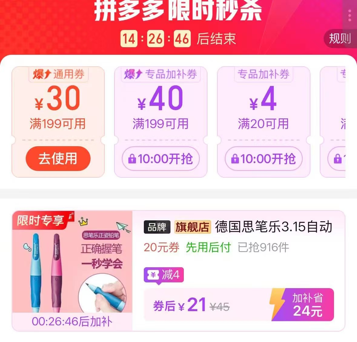 stabilo思笔乐正姿铅笔单笔加卷笔刀 21元 - 线报酷