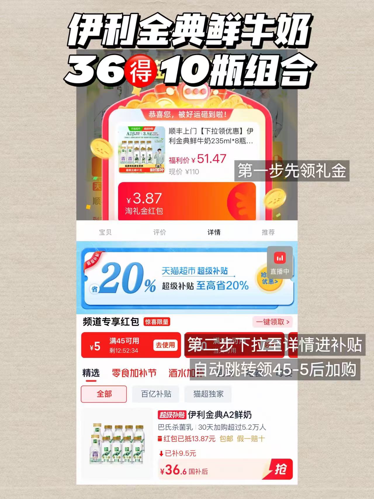 伊利鲜牛奶普通款+A2款共10瓶 36元 - 86线报 伊利鲜牛奶普通款+A2款共10瓶 36元 - 86线报