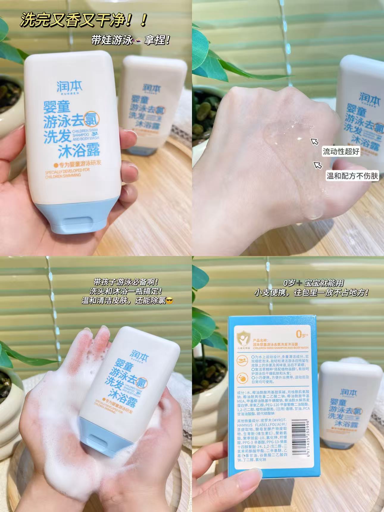 润本婴童洗发沐浴露99ml拍第四项2瓶 19.5元 - 86线报