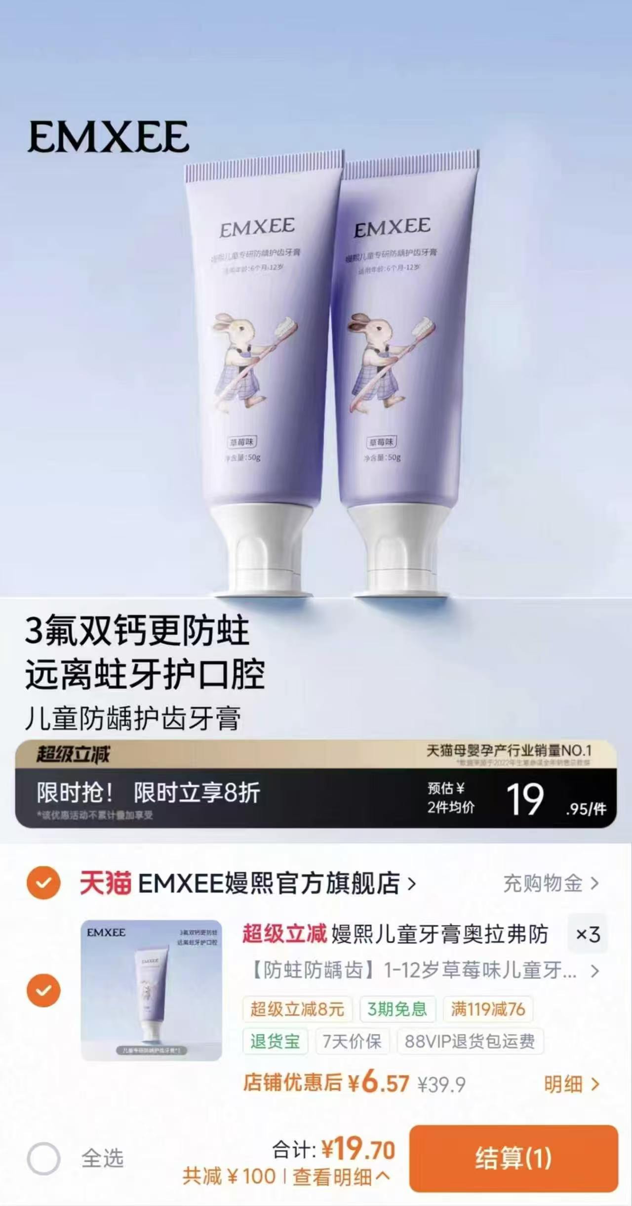 嫚熙奥拉弗儿童牙膏50g/支拍3支 19.7元 - 86线报