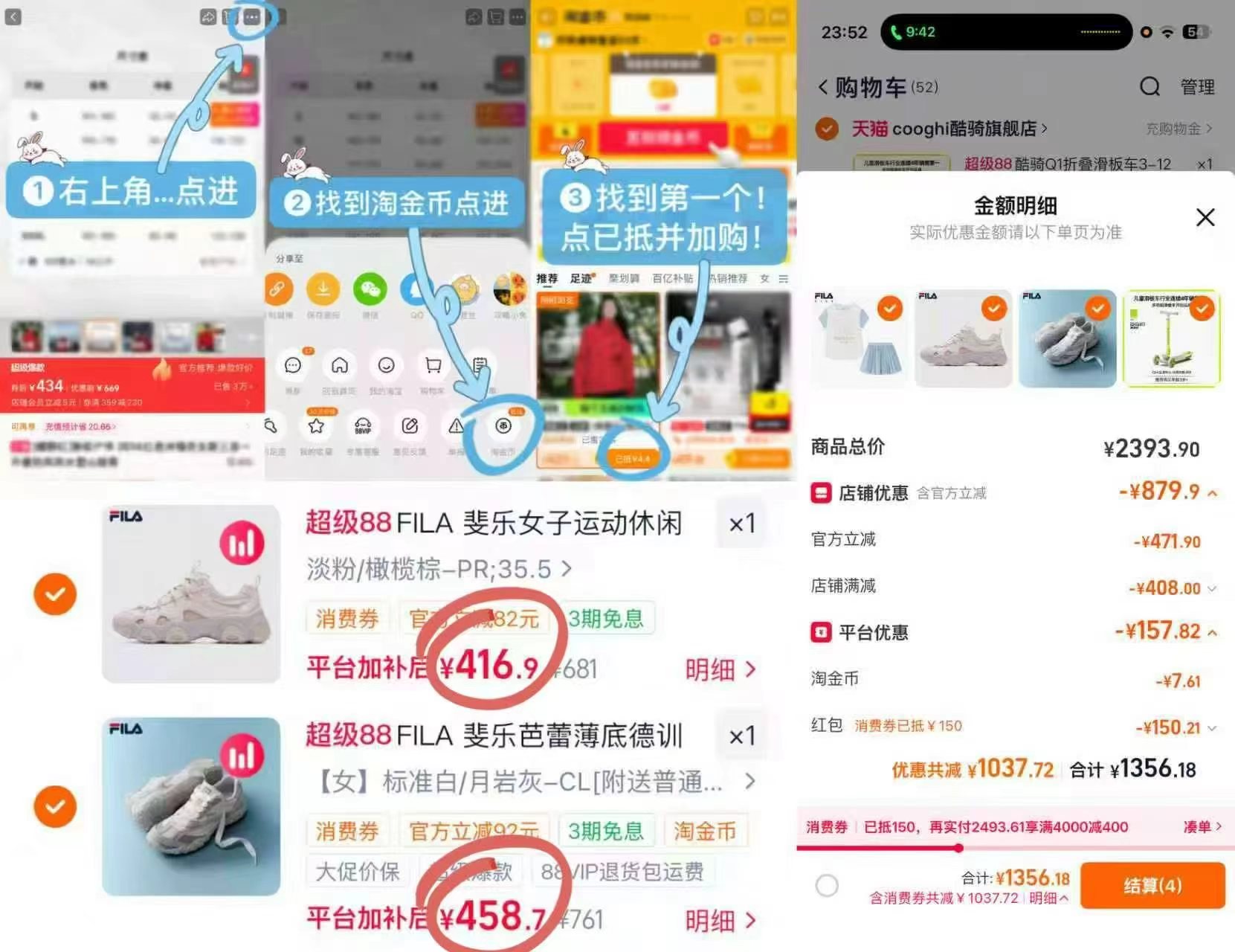 斐乐猫爪7代 417元，斐乐跳跳鞋2 458元 - 86线报