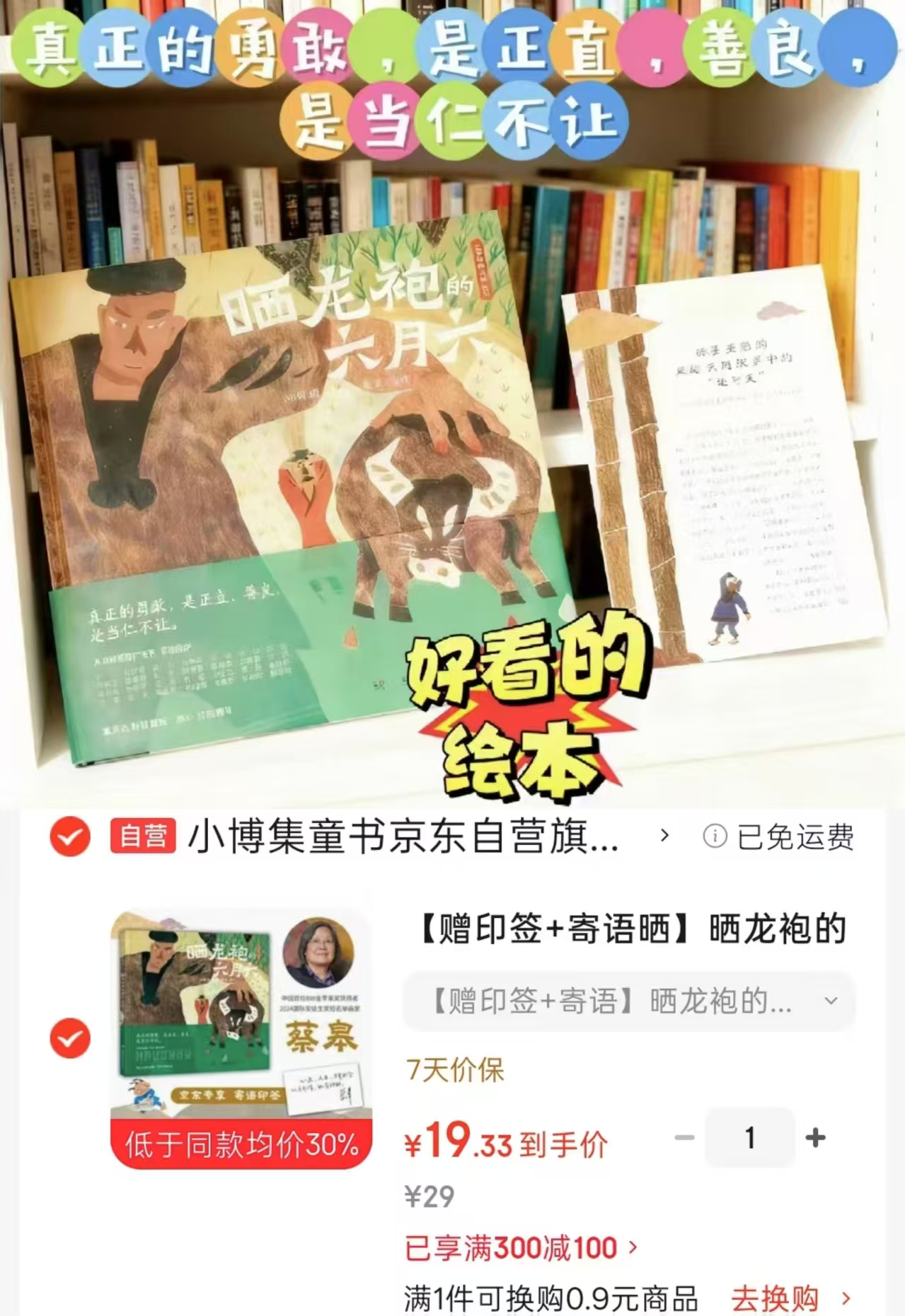 晒龙袍的六月六 19元 - 线报酷 晒龙袍的六月六 19元 - 线报酷