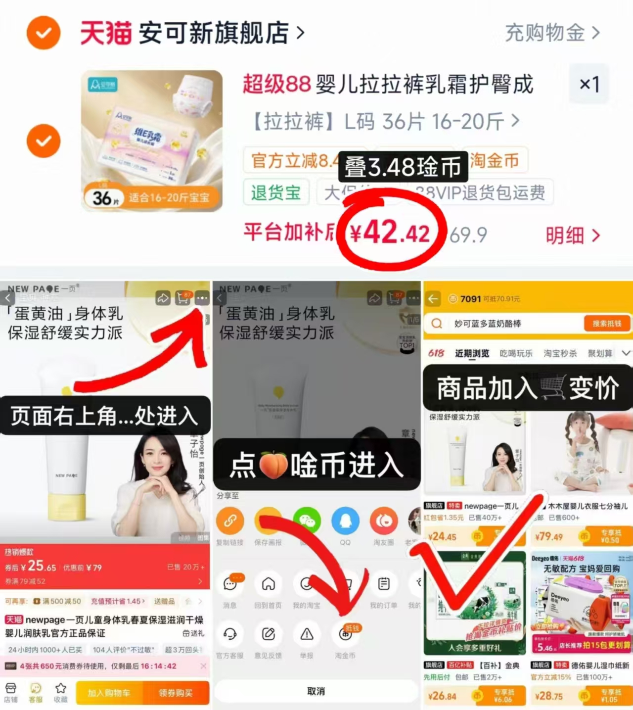 安可新维E乳霜拉拉裤L~3XL碼最多36片 42.4元 - 86线报 安可新维E乳霜拉拉裤L~3XL碼最多36片 42.4元 - 86线报
