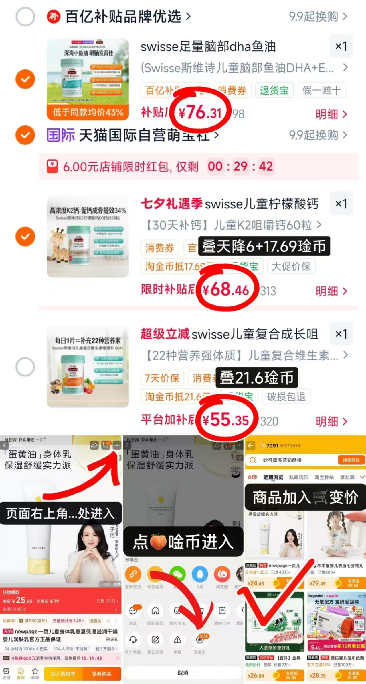 斯维诗DHA60粒 76.3元,斯维诗K2柠檬酸钙 68.4元,斯维诗复合维生素 55.3元 - 86线报 斯维诗DHA60粒 76.3元,斯维诗K2柠檬酸钙 68.4元,斯维诗复合维生素 55.3元 - 86线报