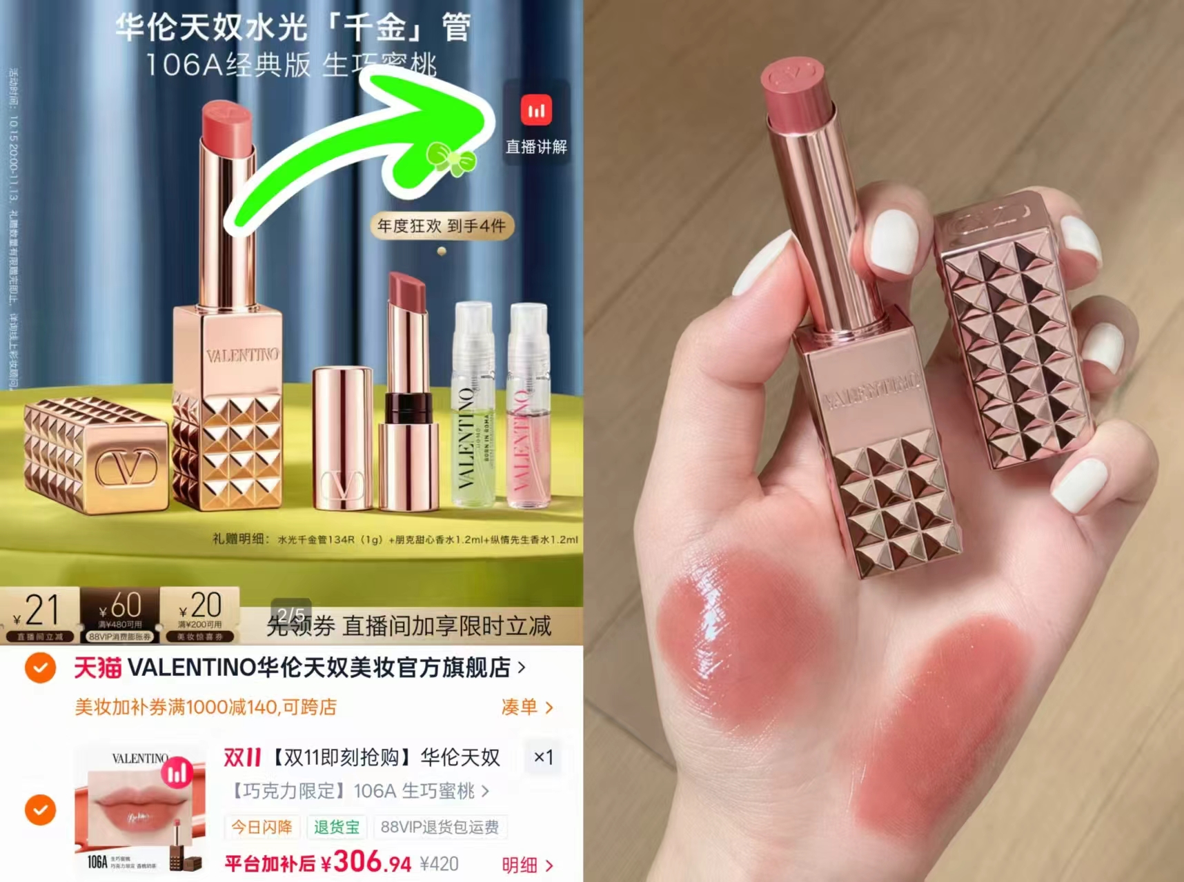 华伦天奴水光千金管口红拍3件 赠水光千金管134R等 306元 - 线报酷 华伦天奴水光千金管口红拍3件 赠水光千金管134R等 306元 - 线报酷