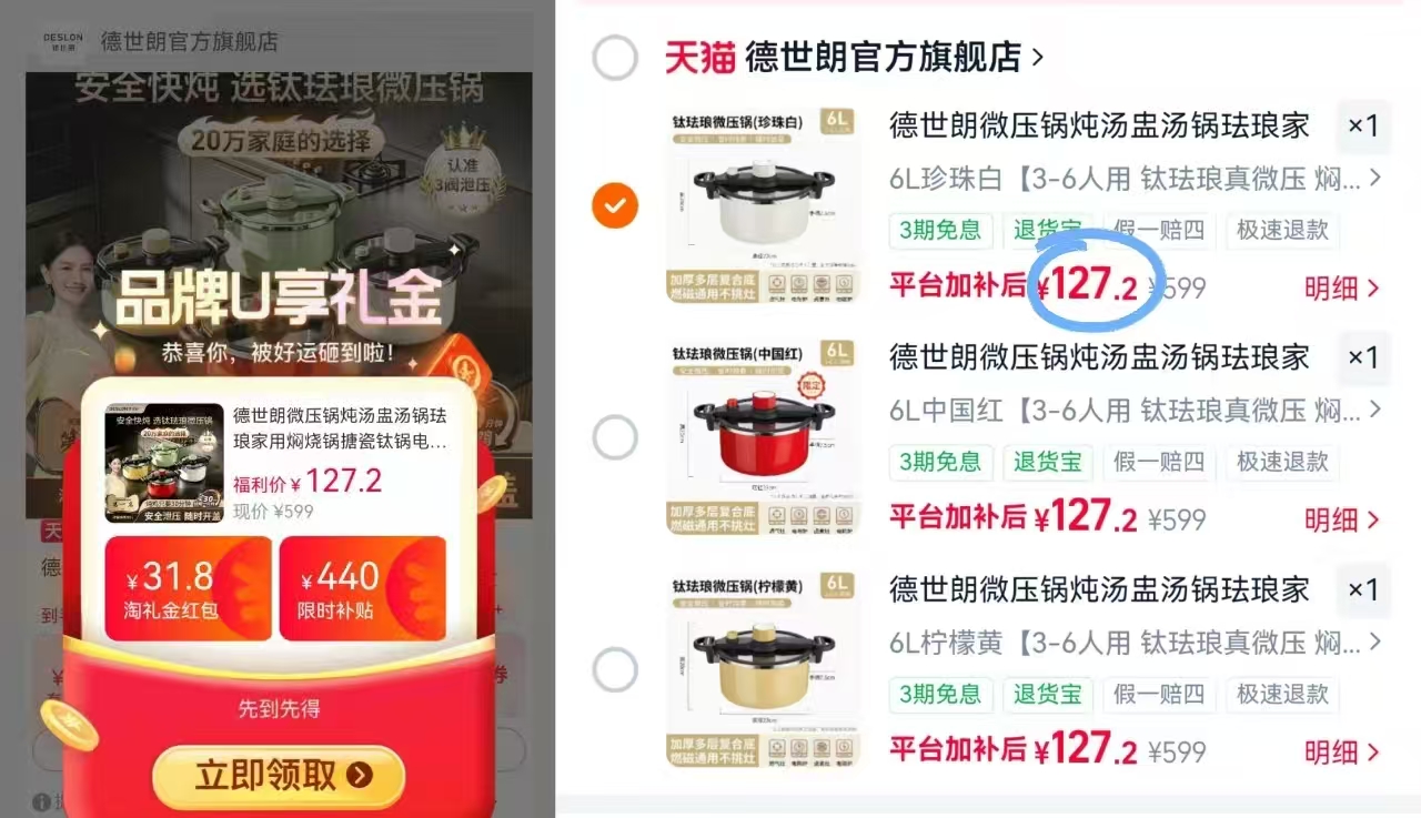 德世朗钛珐琅搪瓷压力锅6L大容量 127元 - 86线报 德世朗钛珐琅搪瓷压力锅6L大容量 127元 - 86线报