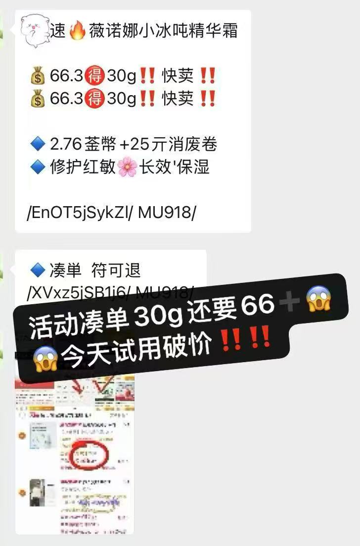 薇诺娜小冰吨精华霜10g/支 9.8元，薇诺娜儿童防晒乳 21.3元，薇诺娜舒润护肤油 61.3元 - 86线报