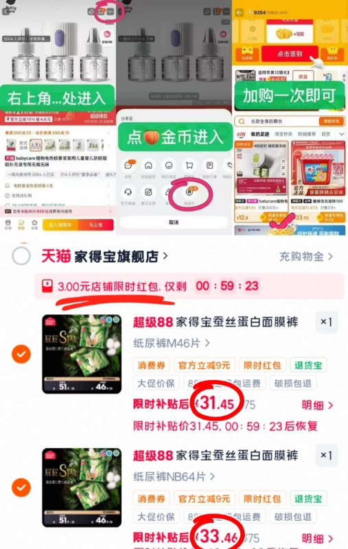 家得宝蚕丝蛋白裤拍2件 32.4元 - 86线报 家得宝蚕丝蛋白裤拍2件 32.4元 - 86线报