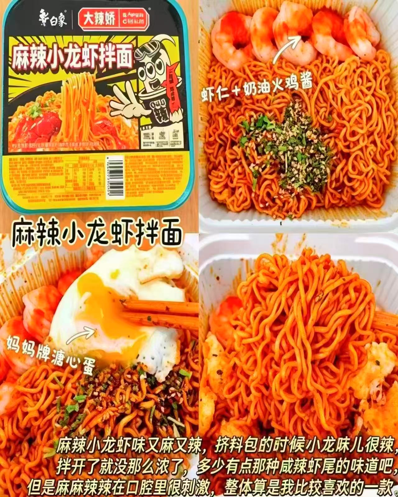 白象速食干拌面任选拍8件 29.9元 - 86线报