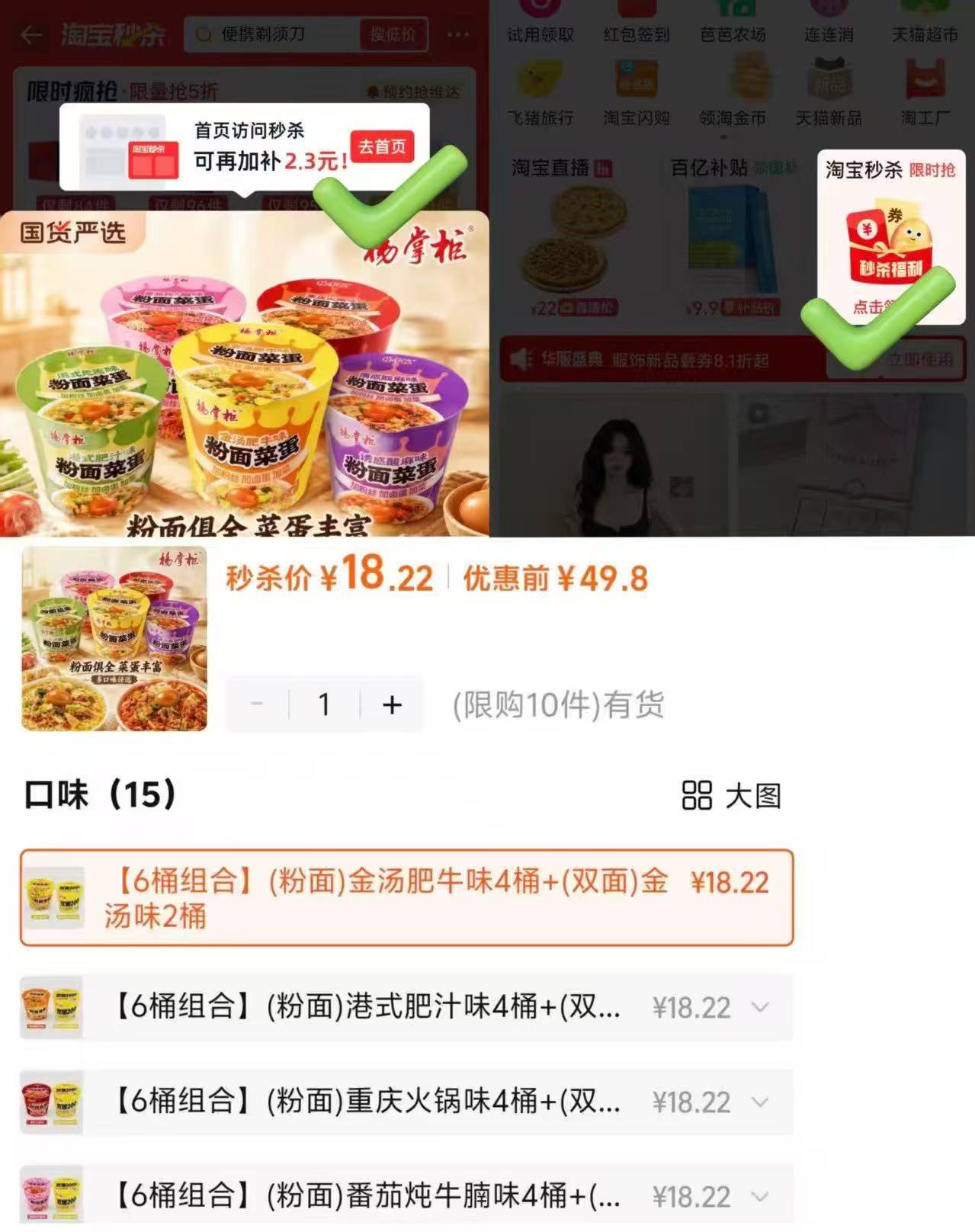 杨掌柜粉面菜蛋3桶 18.2元 - 86线报