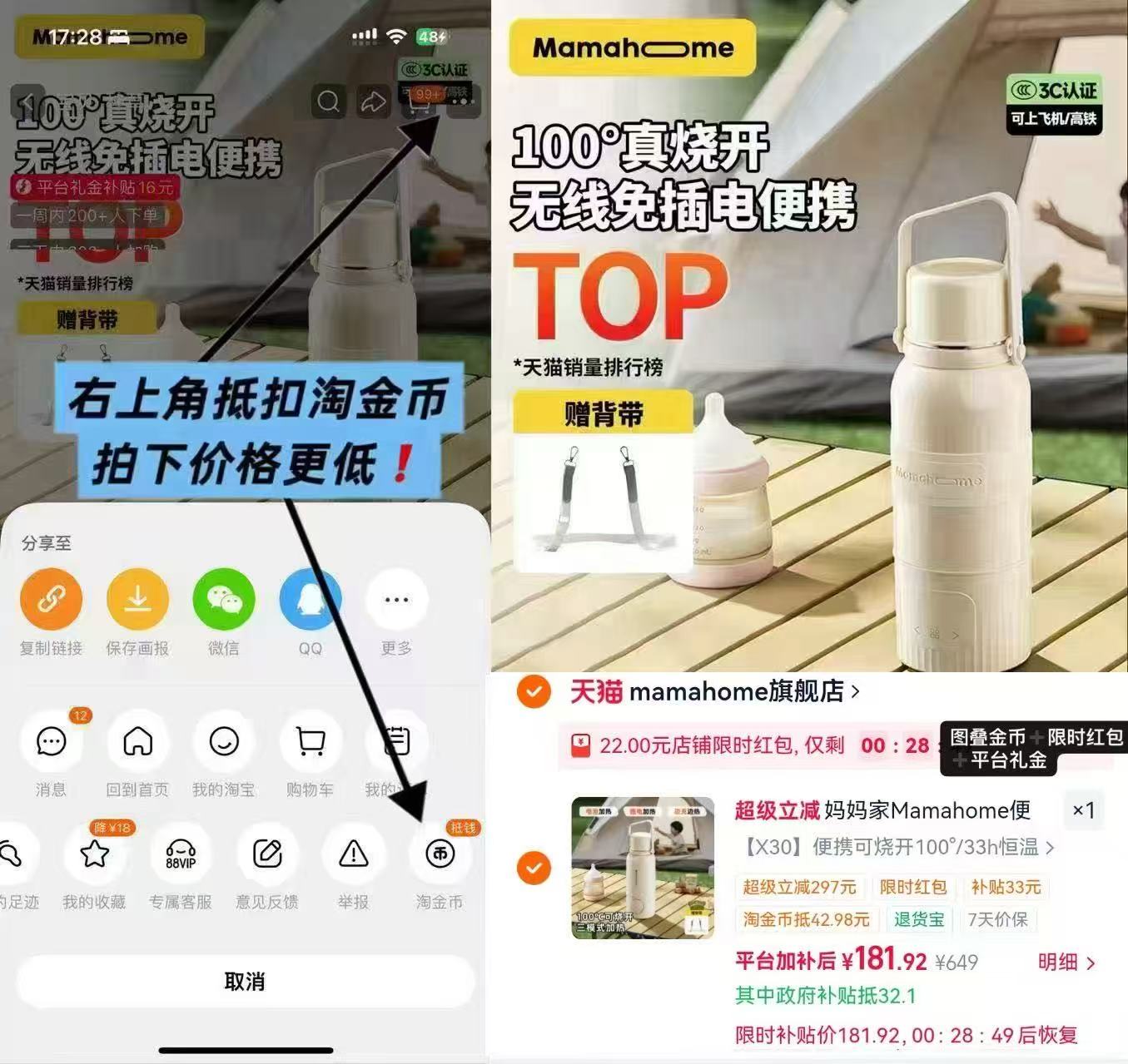 Mamahome便携恒温壶 赠背带1条 181.9元 - 折送网