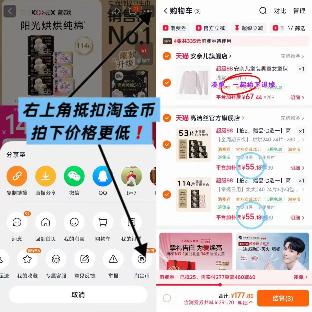 高洁丝卫生巾最多206片任选2套 赠行李箱/露营车/露营桌椅/夏凉被等任选 110元 - 86线报 高洁丝卫生巾最多206片任选2套 赠行李箱/露营车/露营桌椅/夏凉被等任选 110元 - 86线报