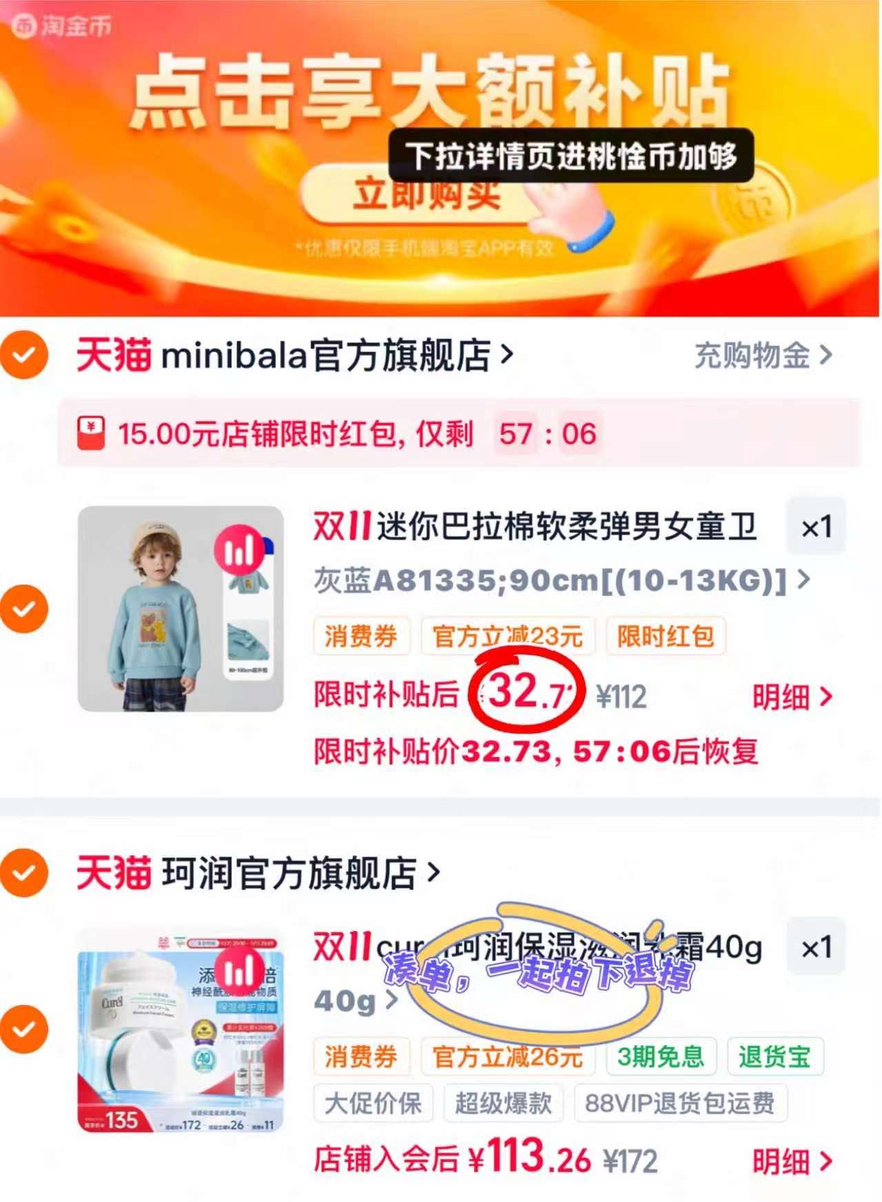 迷你巴拉男女童卫衣 26.21元 - 线报酷