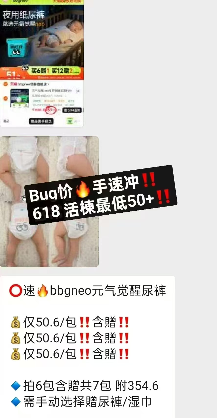 bbgneo元气觉醒夜用纸尿裤新生儿整夜安睡裤大吸量 37元 - 86线报
