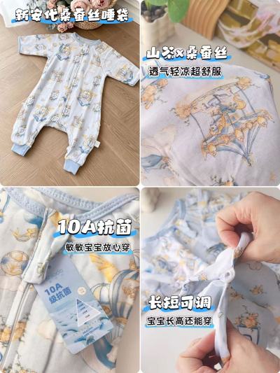 新安代桑蚕丝睡袋 29.9元 - 86线报