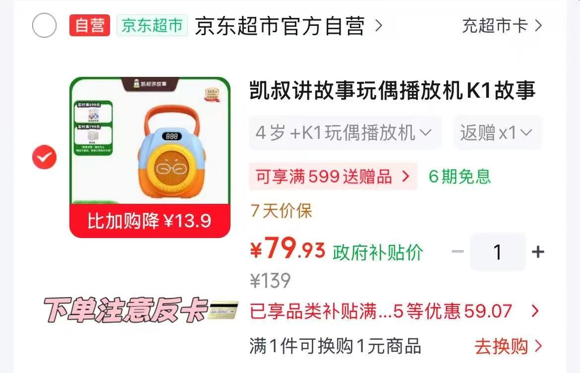 200-20惊.喜🧧 plus 200-25劵 火火兔婴幼儿沙锤摇铃礼盒装 - 86线报