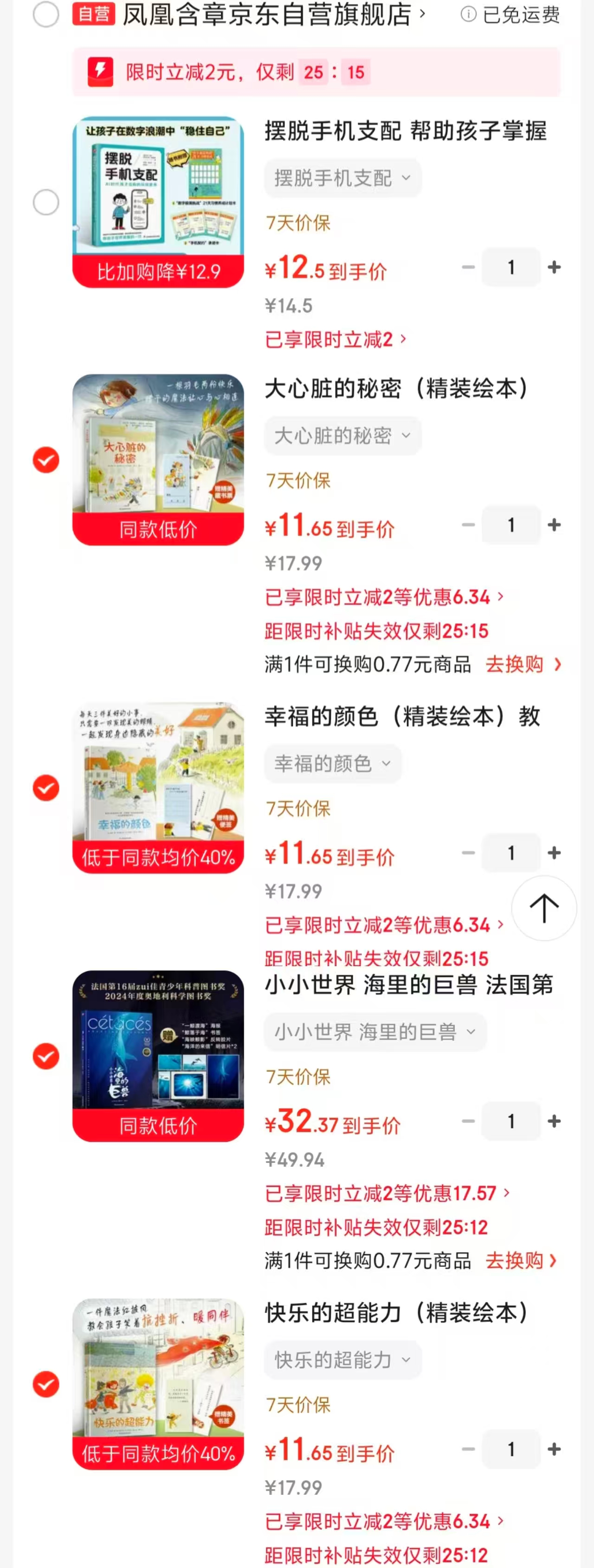 叠浏览随机弹店铺2🧧 ⭕标题下领300-100卷 小小世界 海里的巨兽💰32.3 - 86线报