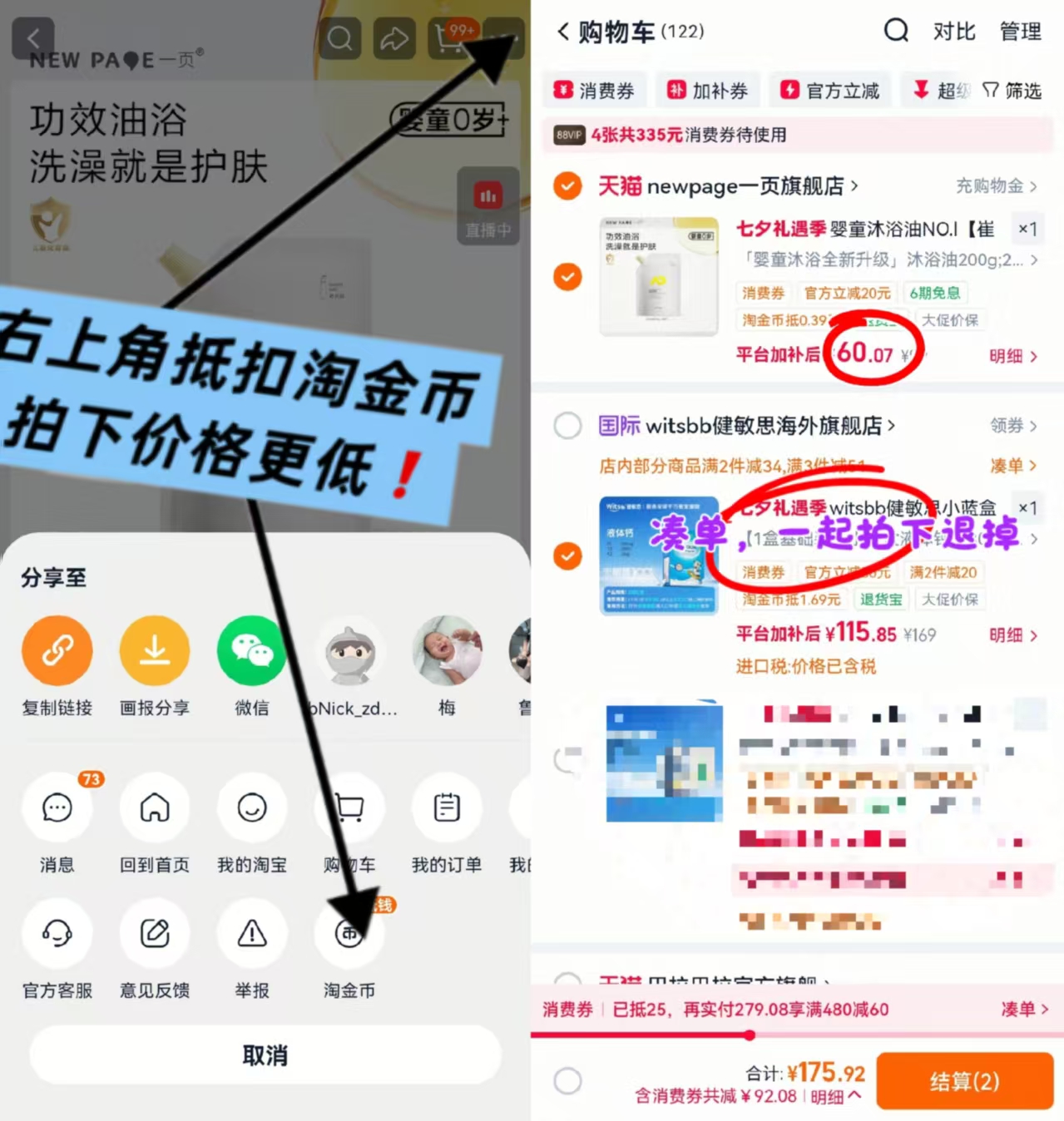婴童沐浴油200g/袋 60元 - 86线报