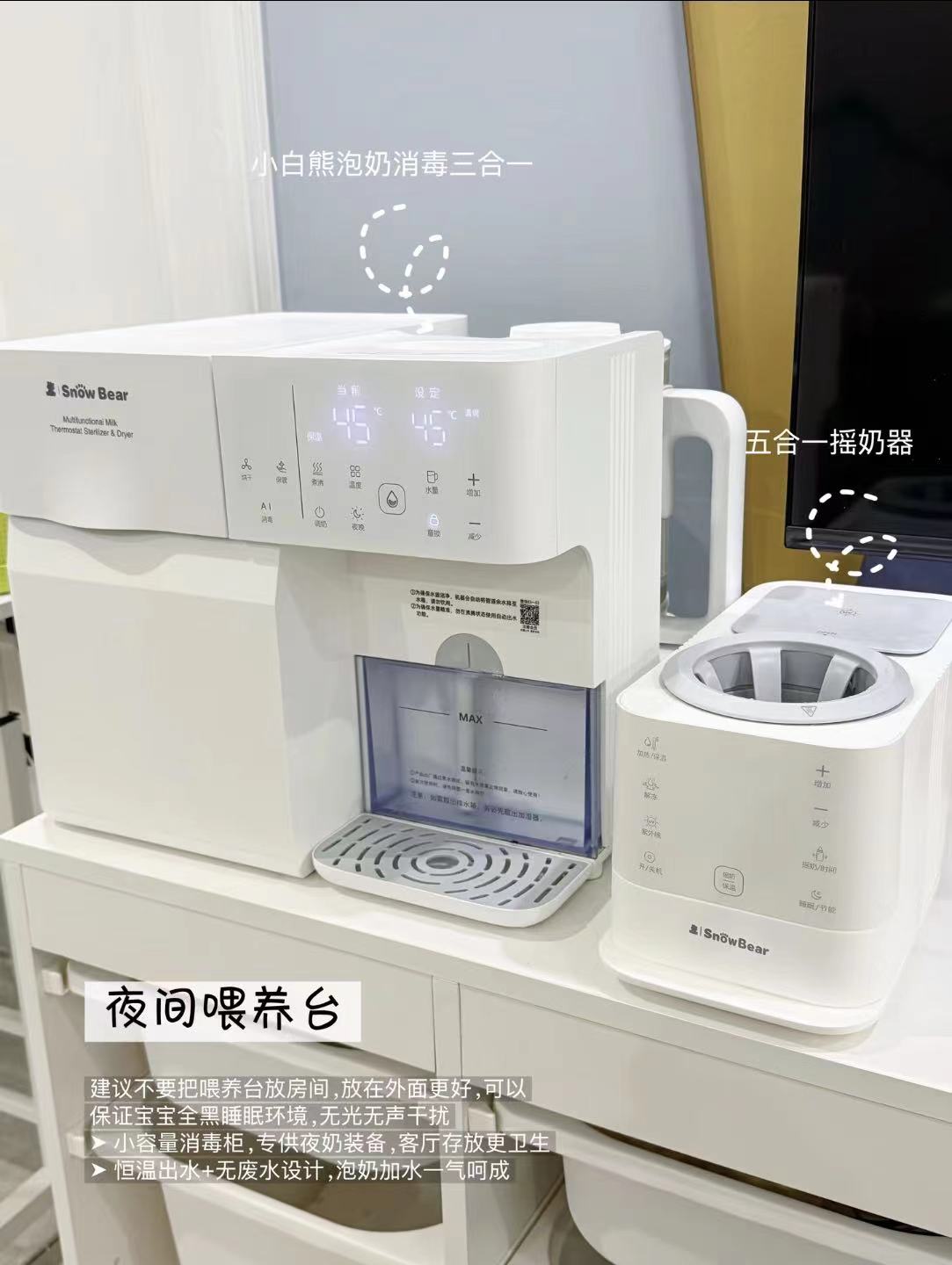 小白熊UD1多功能喂养台二合一9L 499元，小白熊UD1多功能喂养台三合一9L 699元 - 清风线报