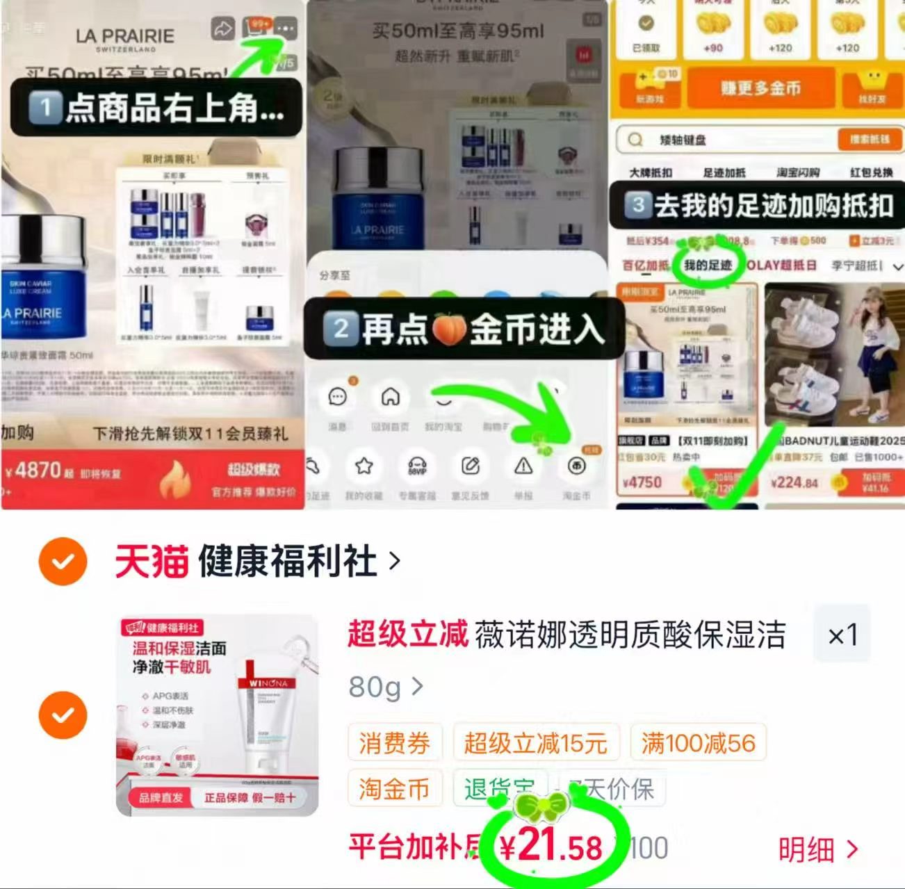薇诺娜透明质酸洁面凝胶80g 21.5元 - 86线报
