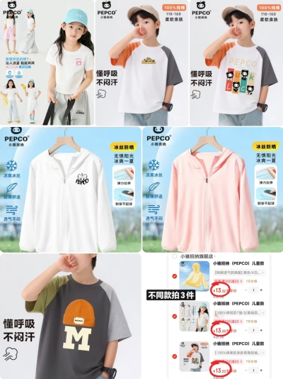 小猪班纳儿童夏装不同款拍3件 39.9元 - 86线报