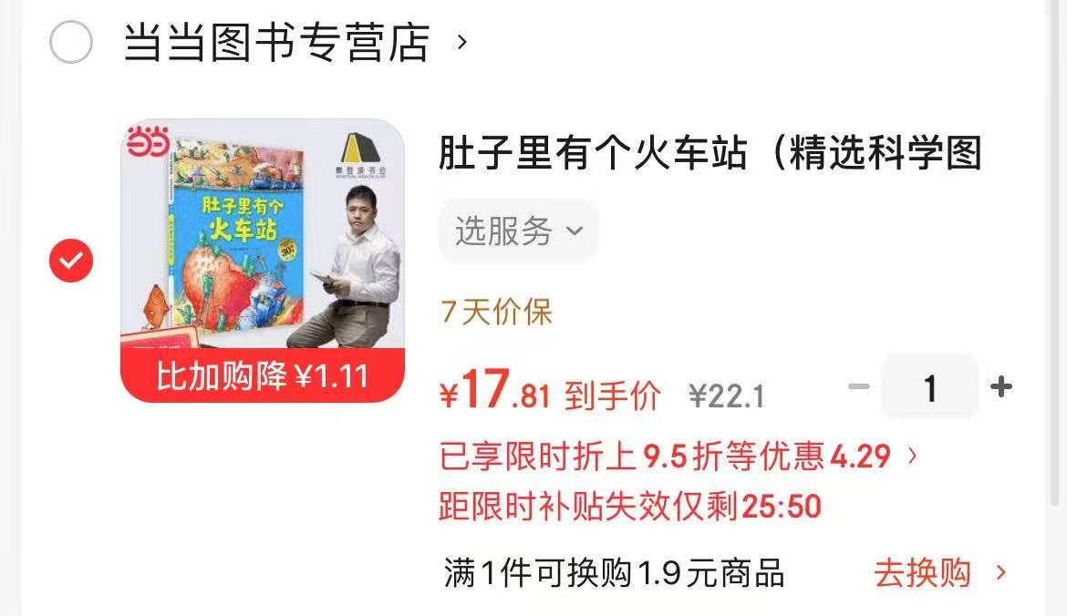 肚子里有个火车站 17元 - 86线报