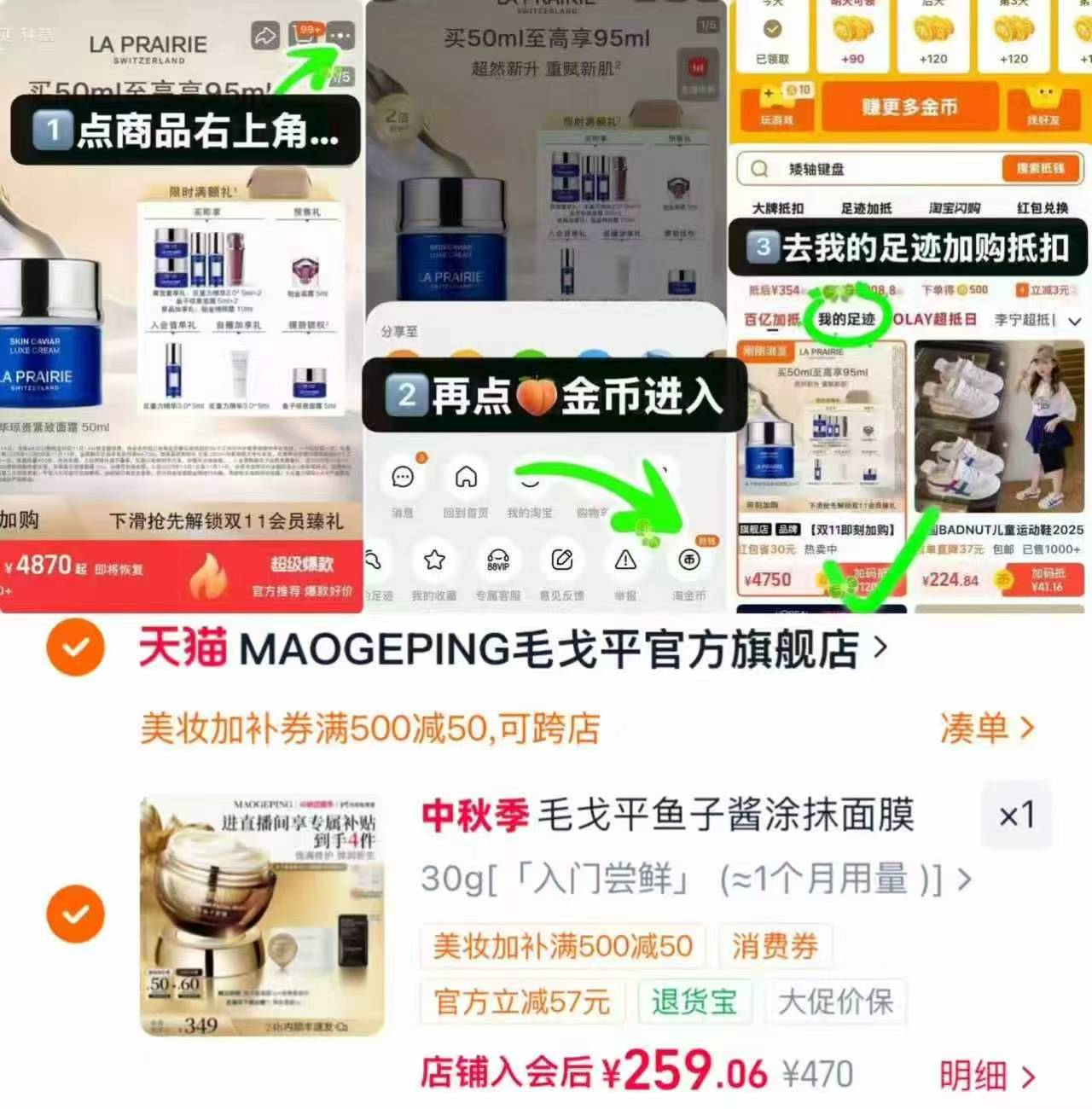 毛戈平鱼子酱面膜30g 赠面膜3g+便携美容巾 259元 - 86线报