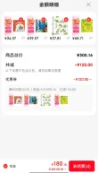 线报图片