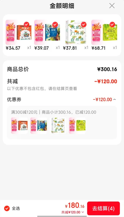 中信出版 自然图鉴手册（修订版，全4册）