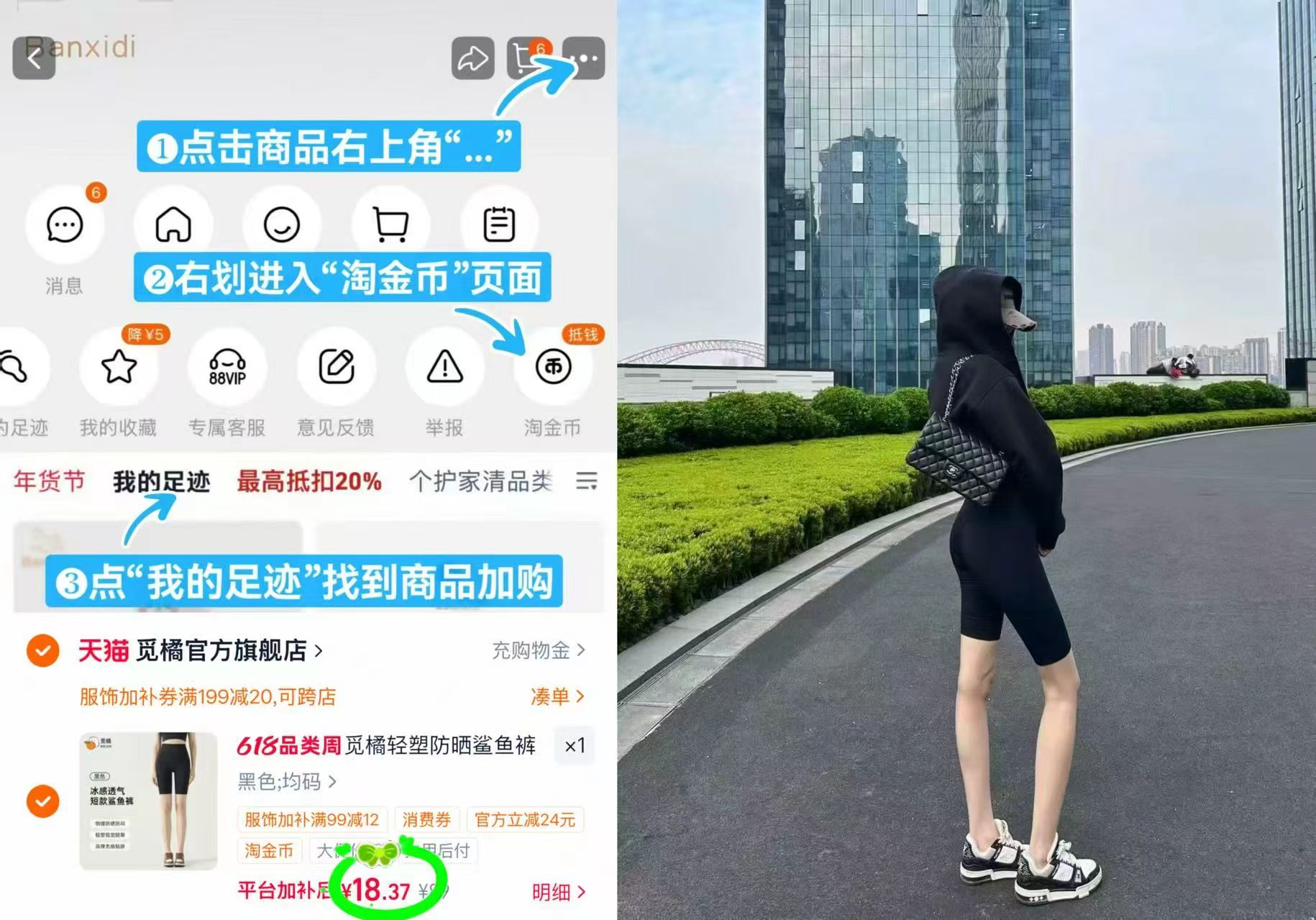 觅橘轻塑显瘦鲨鱼裤 18.3元 - 86线报