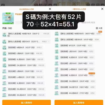帮宝适一级帮大包装 61元 - 86线报 帮宝适一级帮大包装 61元 - 86线报