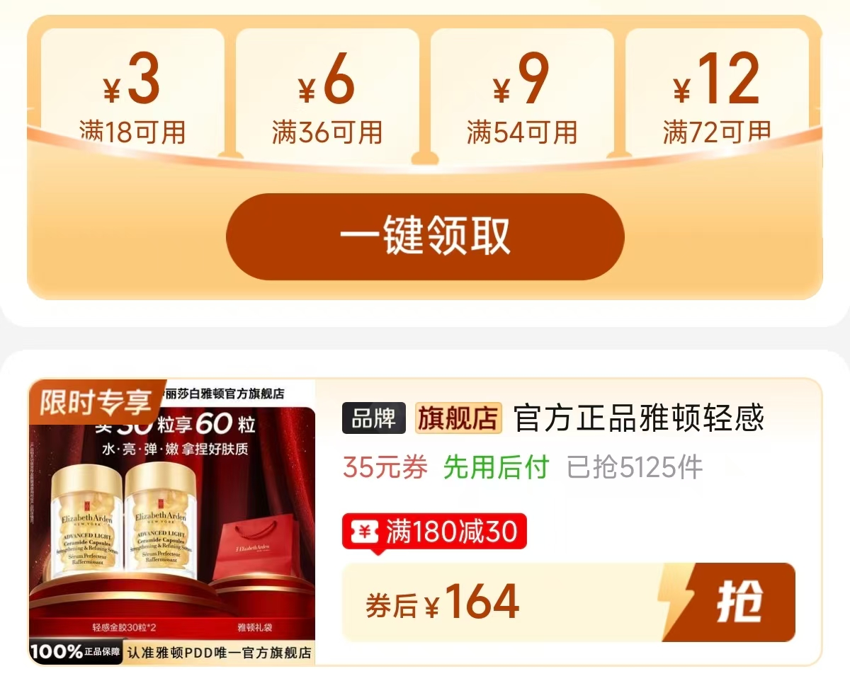 雅顿轻感金胶精华30粒 164元 - 美泡泡