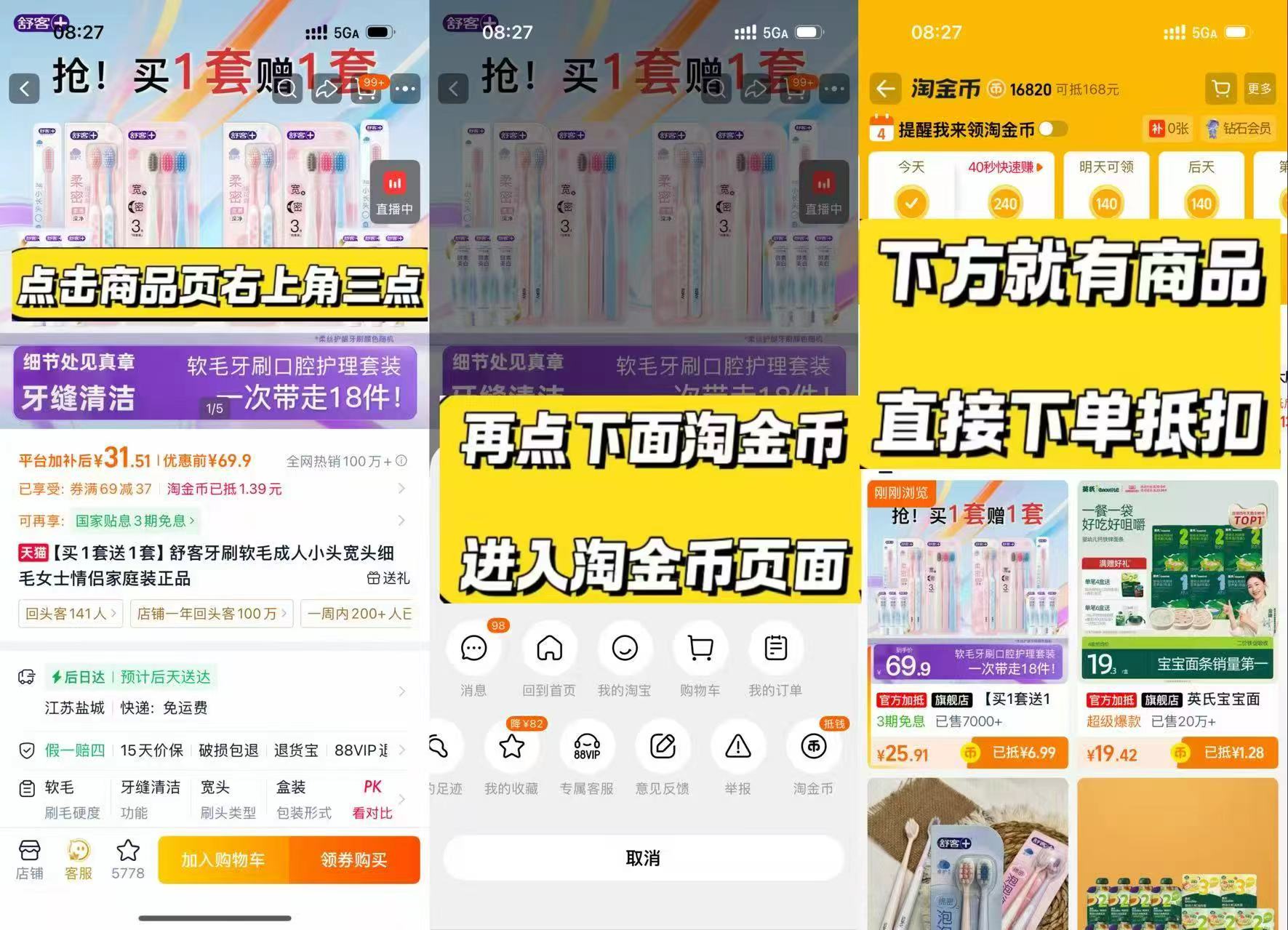 舒客牙刷買一宋一牙刷*12+牙膏20g*6 25.9元 - 86线报