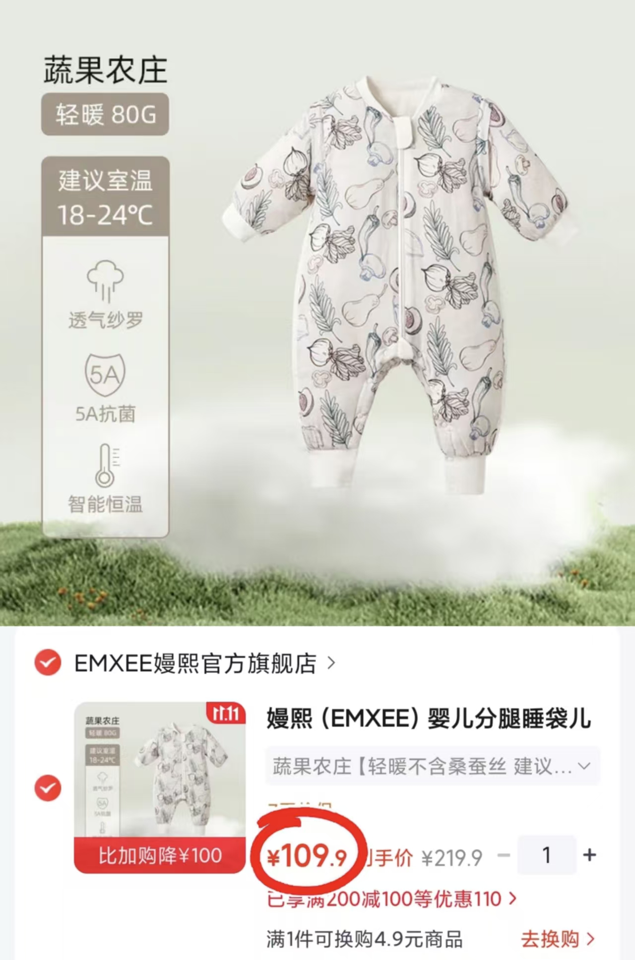 嫚熙婴儿分腿睡袋纱罗桑蚕丝睡袋80cm 109.9元 - 86线报 嫚熙婴儿分腿睡袋纱罗桑蚕丝睡袋80cm 109.9元 - 86线报