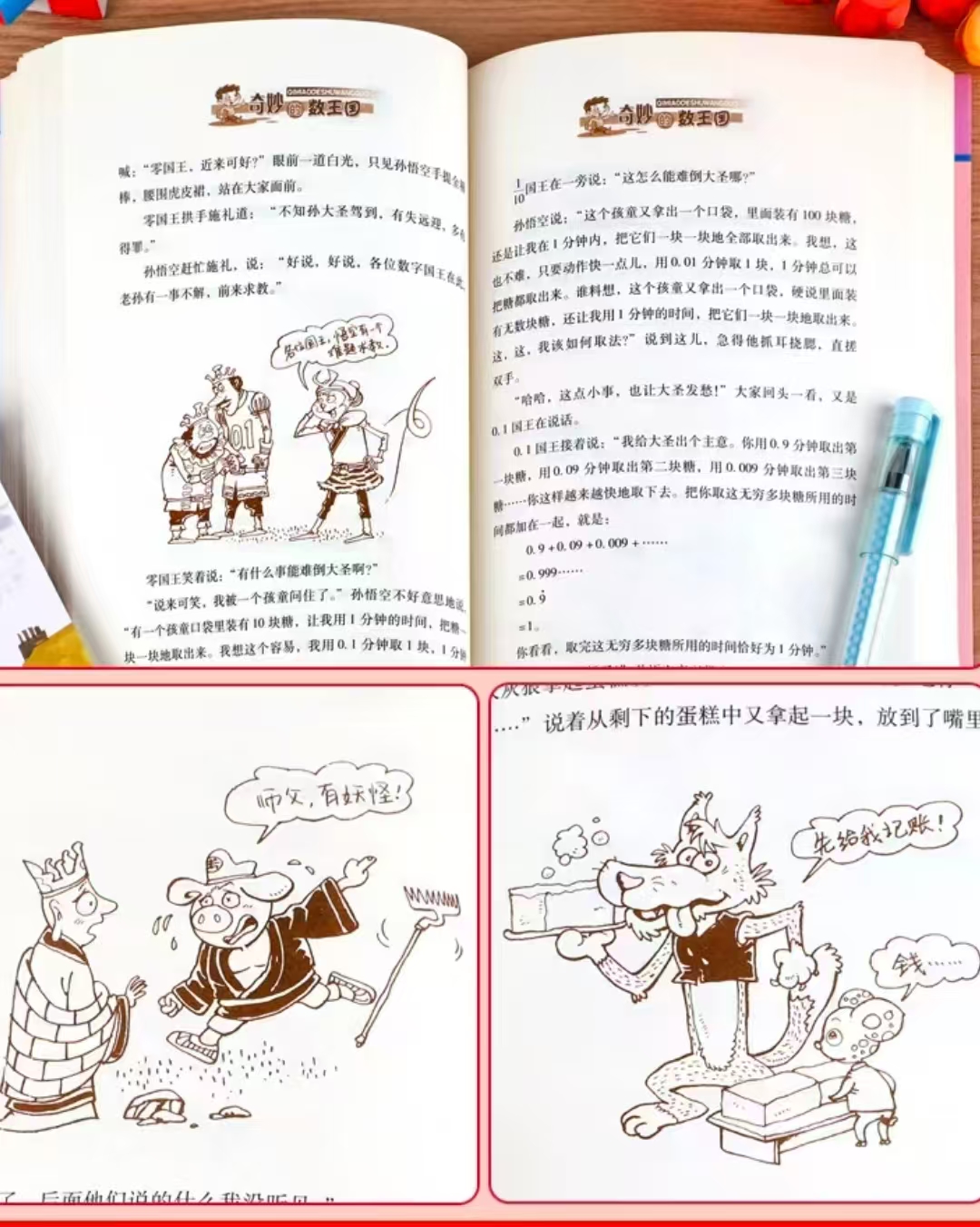中国科普李毓佩名作数学故事专辑5册 42元 - 折送网