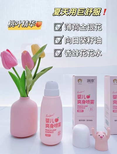 润本桃子水爽身喷雾150ml/瓶 13.4元 - 86线报