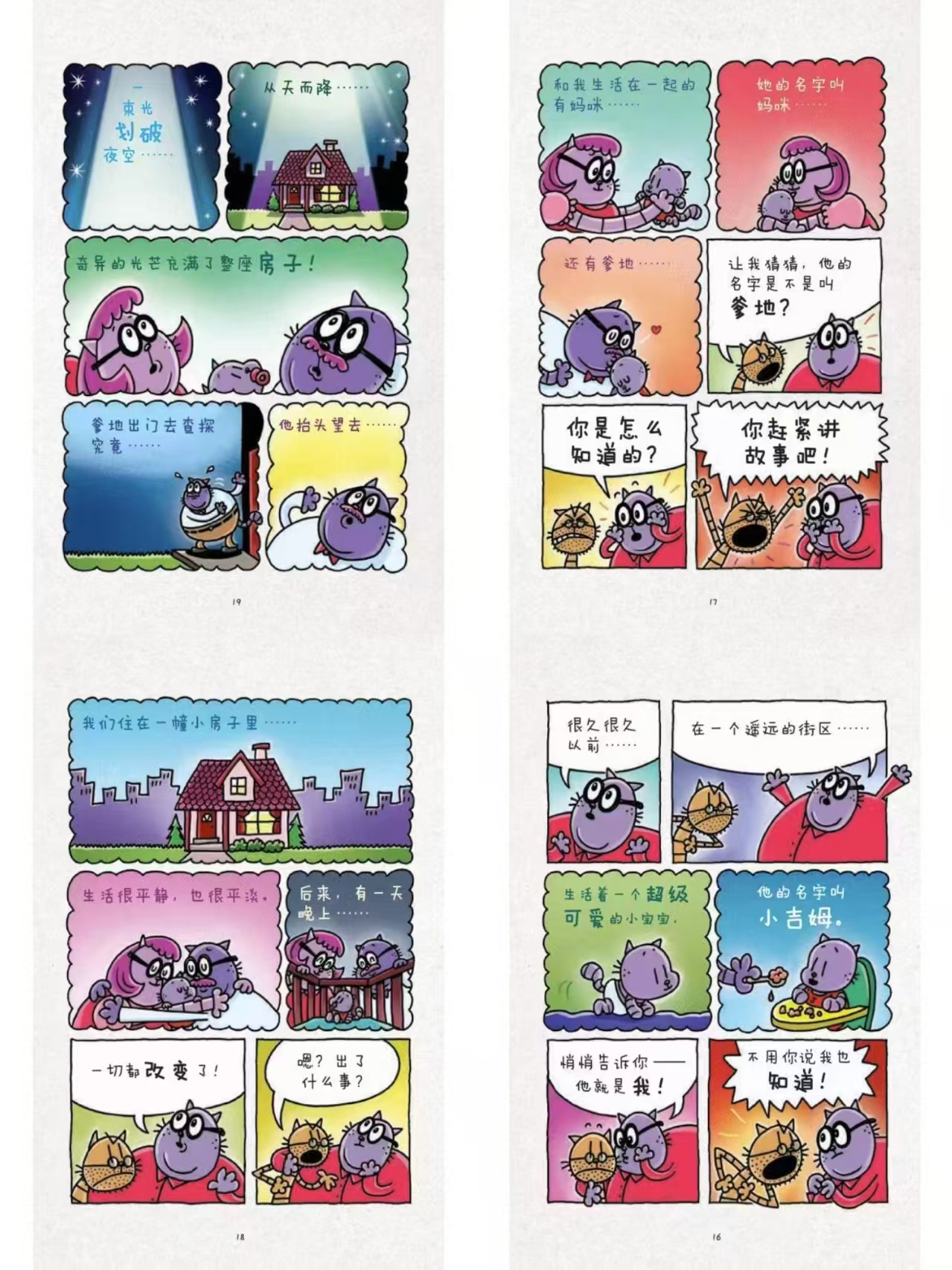 神探狗狗漫画中文版13-14全2册 39.9元 - 折送网