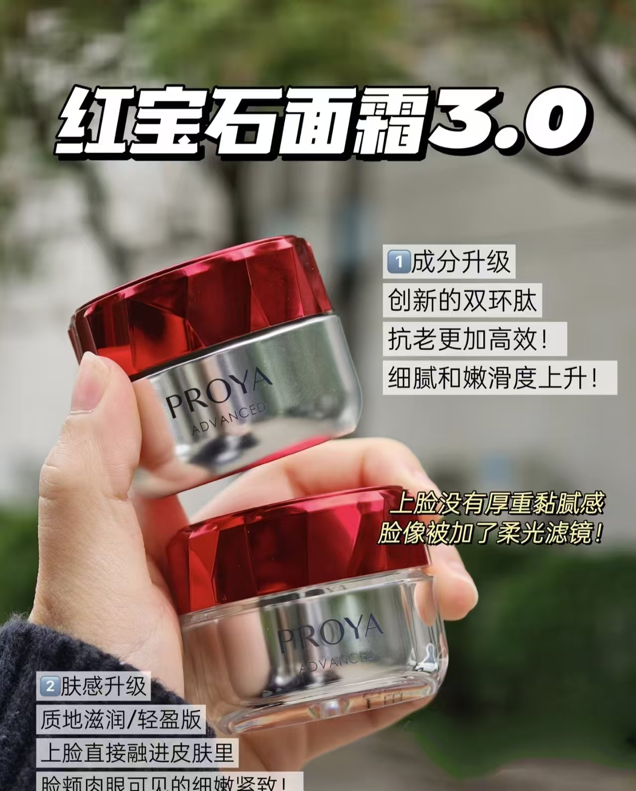 珀莱雅红宝石面霜50g 拍1发2瓶 563元，珀莱雅肌密精华液30ml 53元 - 86线报