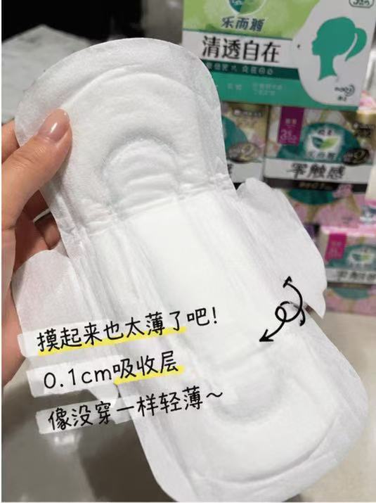 花王乐而雅卫生巾79片全周期组合 30元 - 线报酷