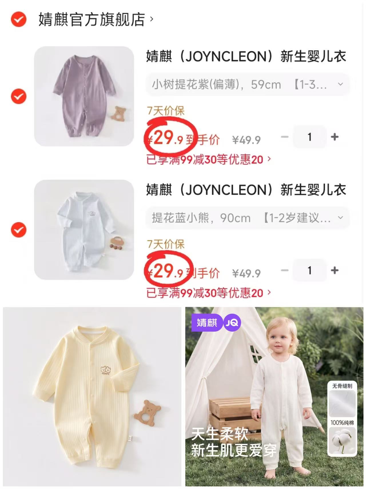 婧麒新生儿纯棉连体衣拍2件 59.8元 - 86线报